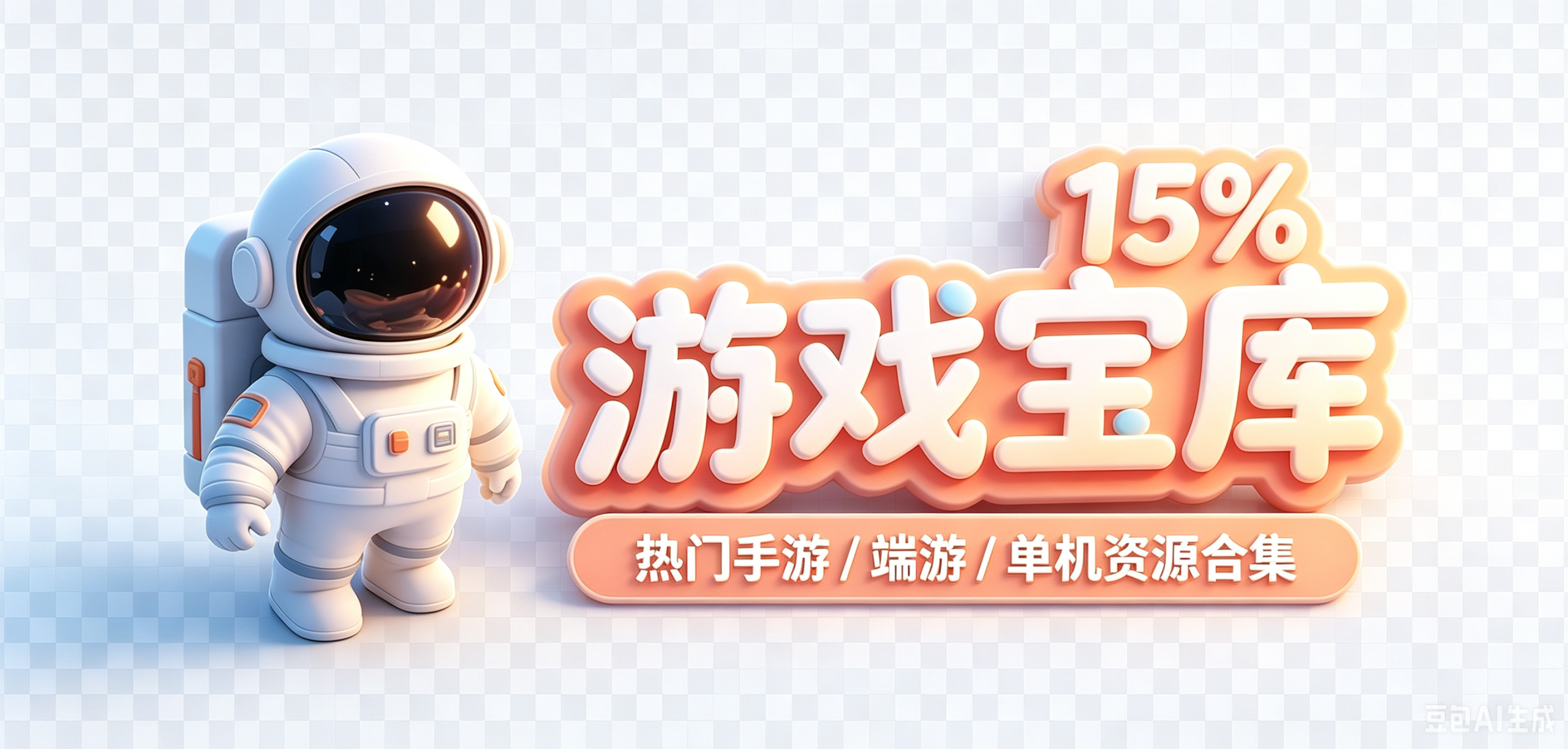 游戏宝库